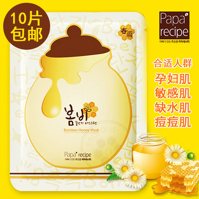 叶子代购包邮韩国Papa recipe 春雨蜂胶蜂蜜面膜天然补水盒装10片