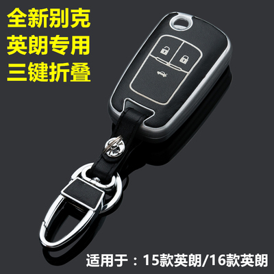 适用于全新别克2015英朗钥匙包扣2016款英朗汽车遥控钥匙保护壳套