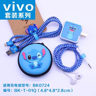 VIVO X7 X6 plus数据线充电线保护套安卓充电器保护线耳机绕线器