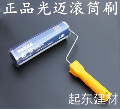 上海光迈GM9559立邦细毛滚筒刷立邦漆最佳配合滚筒毛长11mm 9英寸