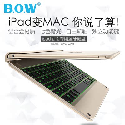 苹果ipad air2蓝牙键盘铝合金薄ipad6保护壳 平板电脑pro 9.7寸