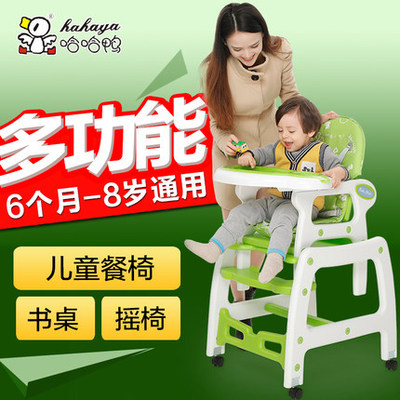 哈哈鸭儿童餐椅多功能塑料婴儿吃饭餐桌椅子小孩凳BB座椅宝宝餐椅