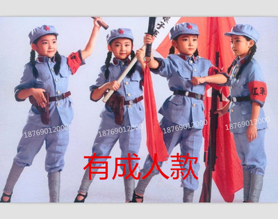 成人儿童小八路军演出服红军服抗战服装红卫兵服表演衣服男女军装