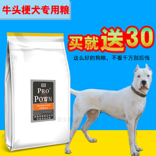 多省包邮20kg中大型成犬杜高犬犬场专用40斤幼犬狗粮特价批发