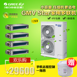 Gree/格力 GMV-H120WL/A家用中央空调Star变频大5匹一拖三/四