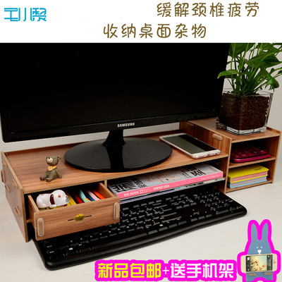 液晶显示器台式电脑增高架办公桌面收纳简约抽屉式置物架键盘收纳