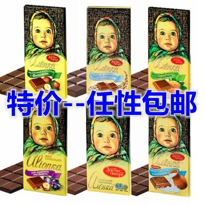 包邮】俄罗斯巧克力进口爱莲巧宝贝巧克力6块组合牛奶果仁黑巧