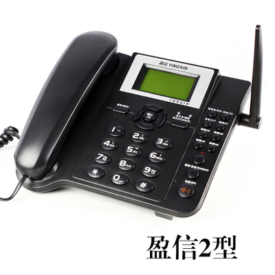 西安正品商务盈信2型 无线插卡 固定座机 家用座式办公电话机批发