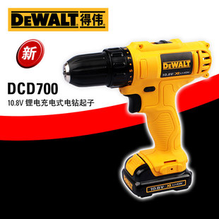 DEWALT得伟DCD700锂电池充电钻多功能手电钻10.8V专业工装锂电钻