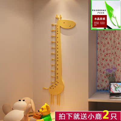 长颈鹿量身高款3D亚克力立体水晶墙贴适用儿童房宝宝量身高装饰画