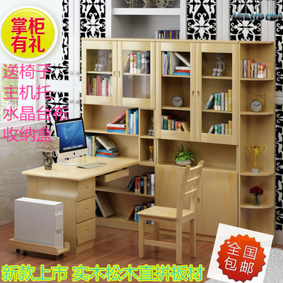 实木书桌书架组合 转角电脑桌带书柜 写字台书桌 家用松木电脑桌