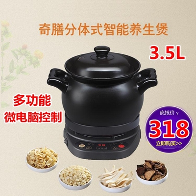 奇膳BJH-FT35-022陶瓷分体电子煎药壶预约电炖煲多用汤煲养生壶