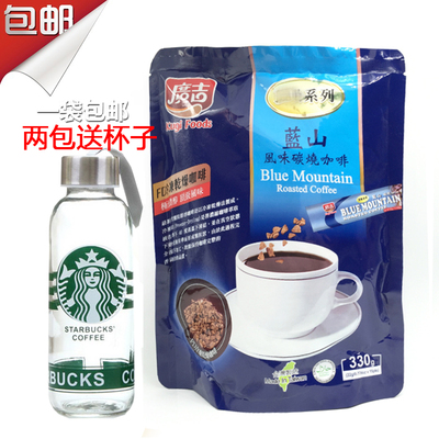 台湾广吉蓝山炭烧咖啡 三合一速溶进口咖啡 第三代咖啡 早餐
