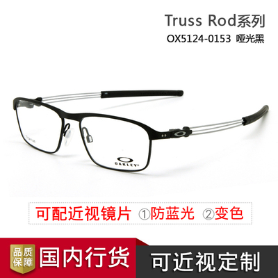 OAKLEY/欧克利眼镜Truss Rod OX5124 商务近视全框光学镜架