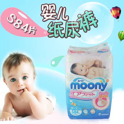 正品保证 日本原装进口Moony纸尿裤 S84片 男女宝宝通用