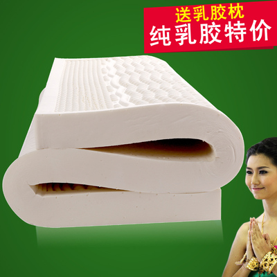 泰国进口5cm纯天然微瑕次乳胶床垫10cm单双人床垫1.8床褥子1.5米