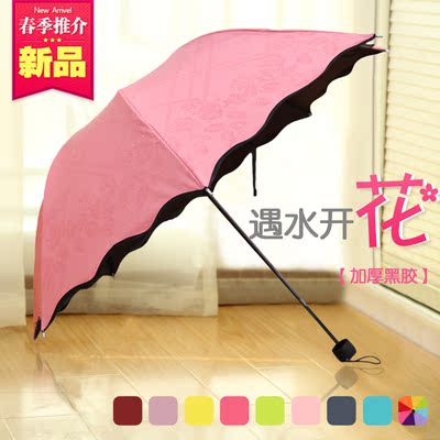 小巧韩版3折叠太阳伞 创意遇雨水开花公主晴雨伞 防紫外线 雨伞
