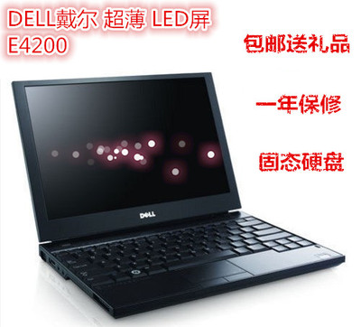 二手戴尔/Dell Latitude T834221CN E4200笔记本电脑固态硬盘12寸