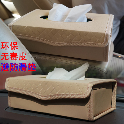 车用纸巾盒创意汽车载纸巾盒抽纸盒皮革座式仪表台扶手用送防滑垫