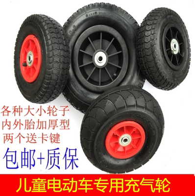 童车汽车摩托三轮车充气轮改装充气轮胎橡胶轮配件儿童电动车配件
