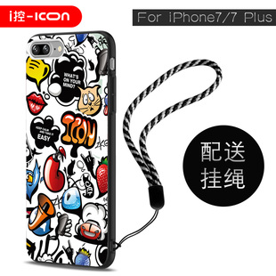 ICON iphone7手机壳硅胶挂绳苹果7plus卡通可爱全包防摔磨砂日韩