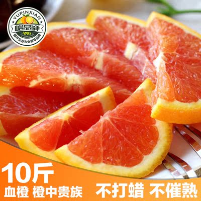 峪品鲜 血橙赣南红心橙子新鲜水果赣南脐橙鲜甜橙子红肉水果10斤