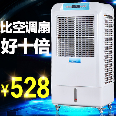移动冷风机家用空调扇单冷型水冷空调工业网吧商用制冷风扇冷气机