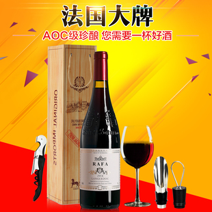 法国AOC级原瓶原装进口红酒红葡萄酒非整箱单支超值特惠包邮