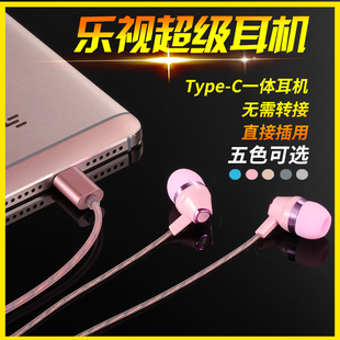 乐视耳机超级手机乐2/3 pro max2 X620 x528 原装线控带麦入耳式
