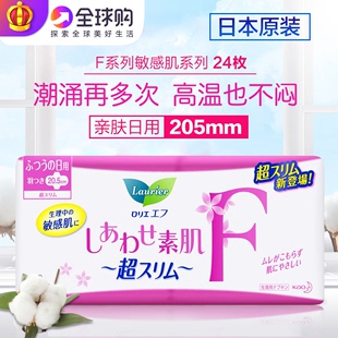 日本进口 花王乐而雅 F敏感肌系列日用卫生巾棉24枚无荧光剂 现货