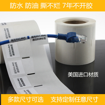 xlabel不干胶网线标签通信机房网络布线条码打印缠绕式线缆标签纸