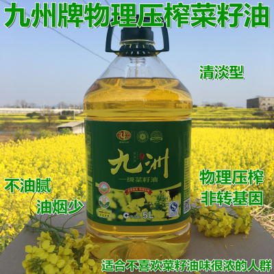 【天天特价】江西精炼一级菜籽油物理压榨纯菜油非转基因食用油5L