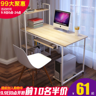 电脑桌台式家用简约现代简易桌子写字桌办公桌书桌书架组合小桌子