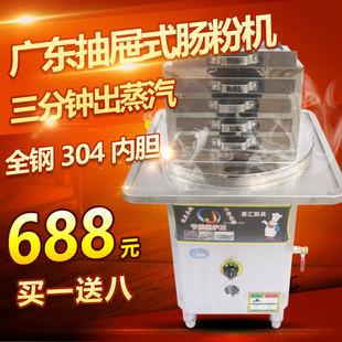 广东商用抽屉式肠粉机燃气蒸炉蒸包蒸粉全钢内胆4格5抽