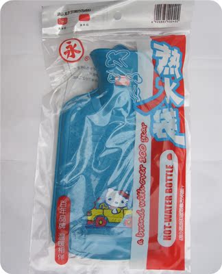 【永字牌】小号 500ML 儿童 热水袋 注水 冲水 橡胶热水袋 永正品
