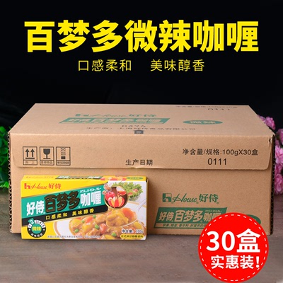 包邮 上海 好侍百梦多咖喱 微辣 日式咖喱块 调味 整箱30盒