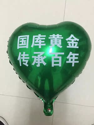 18寸铝膜广告印刷加印字体周六福黄金珠宝曼卡龙中国黄金氢气球