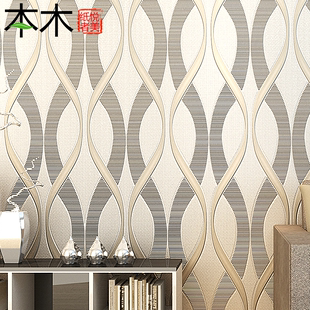 现代简约无纺布床头欧式曲线墙纸 3D立体条纹卧室客厅书房背景墙