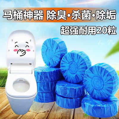 耐用洁厕宝洁厕灵球块蓝泡泡厕所除臭马桶自动清洁剂卫生间去异味