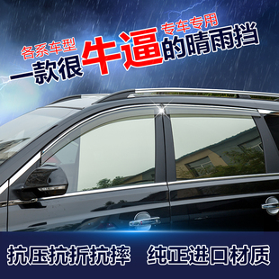 长安CS15新奔奔min/CS35装饰CX20专用改装CS75配件车窗雨眉晴雨挡