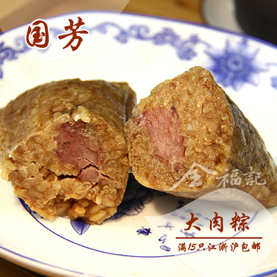 全福记美食 国芳粽子鲜肉粽新鲜棕浙江湖州粽子端午小吃
