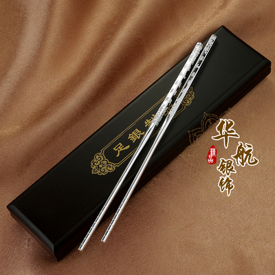 上海实体店 家和万事兴筷足银筷子 激光方形纯银筷 Ag999银筷子