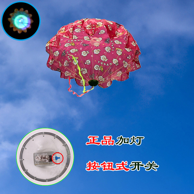 儿童玩具手抛降落伞儿童户外运动传统玩具幼儿园活动教具礼物12线