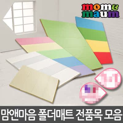 韩国代购直邮 mom&maum多功能折叠儿童爬行垫 环保安全宝宝地垫