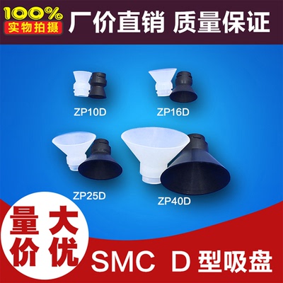 SMC优质吸盘ZP10DUS吸嘴头真空气动元件机械手配件迷你工业硅胶