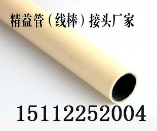 精益管复合管柔性线棒0.8/1.0/1.2/厚外径28mm白米黄黑色厂家配件