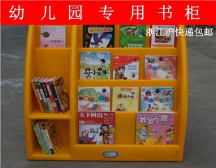 幼儿园书架 儿童书柜 收拾架 塑料书架 卡通书架 儿童家用书架