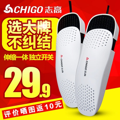 【可伸缩】志高ZG-HX02烘鞋器干鞋器 鞋子烘干器杀菌除臭旅行便携