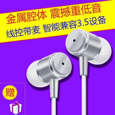 金满福 H2金属重低音手机耳机电脑MP3手机通用耳塞运动入耳式耳机