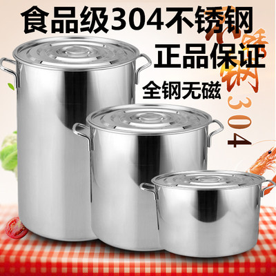 大容量商用不锈钢桶带盖不锈钢汤桶加厚加深大汤锅储水桶圆桶油桶
